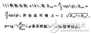 利用DSP和采樣ADC實現數字鎖定放大器的方法