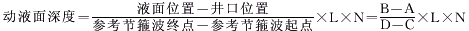 基于DSP動(dòng)液面深度測(cè)試系統(tǒng)設(shè)計(jì)方案分析