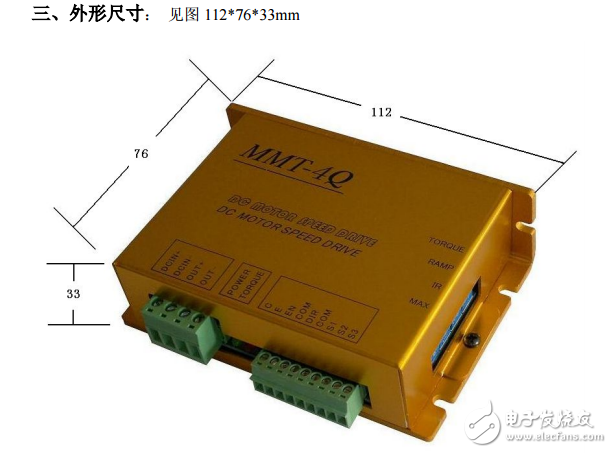 DC2420BL-4Q02直流調(diào)速器使用說明書