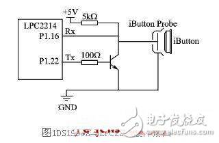 基于DS1990A對其與LPC2214之間一線串行通信方式的研究分析