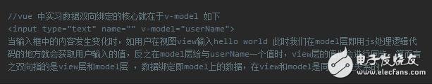 淺談javascript技術(shù)的雙向數(shù)據(jù)綁定