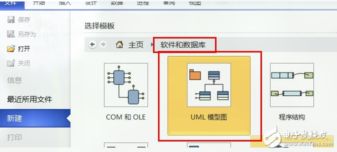 怎么用visio畫時序圖