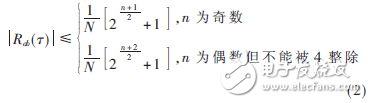 基于Altera的DSP Builder工具箱的偽隨機(jī)序列產(chǎn)生器設(shè)計方法