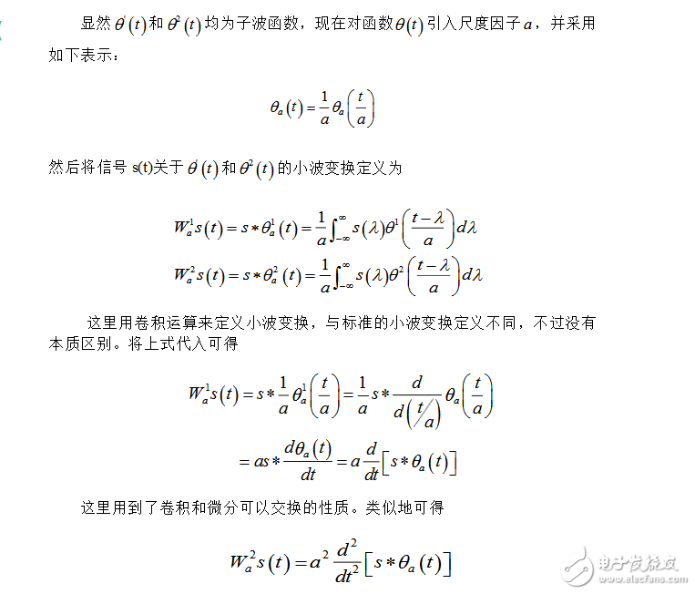 小波分析在信號處理的分析應用