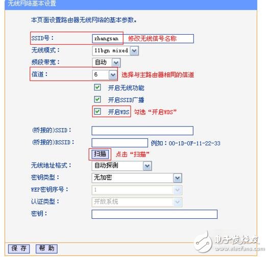 無線網橋接怎么設置