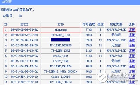 無線網橋接怎么設置