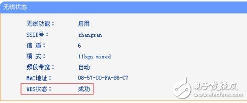 無線網橋接怎么設置