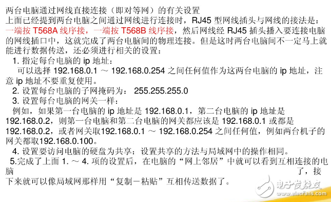 rj45水晶頭接法，接線標(biāo)準(zhǔn)和步驟