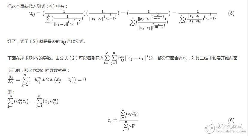 fcm聚類算法原理及應(yīng)用