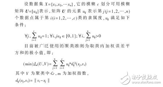 fcm聚類算法優缺點有哪些