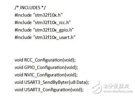 STM32串口3使用代碼