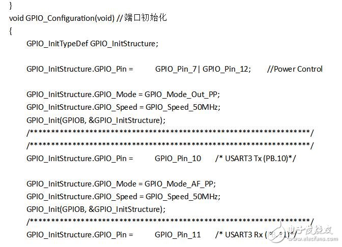 STM32串口3使用代碼