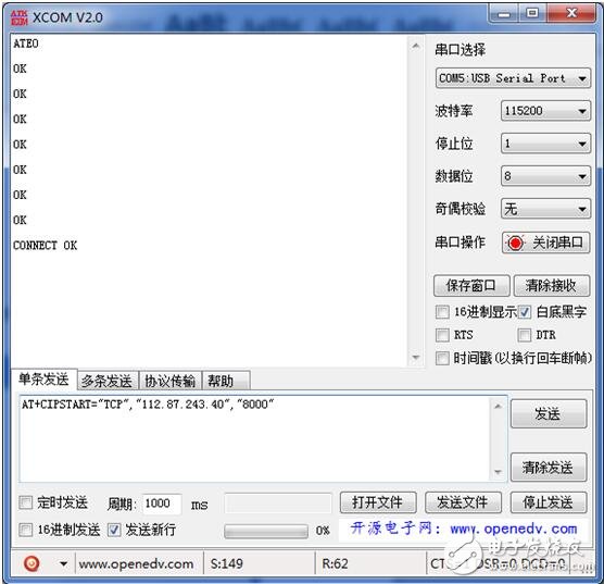 sim900a tcp，SIM900A與網絡調試助手進行TCP收發通信