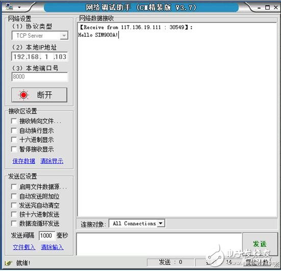 sim900a tcp，SIM900A與網絡調試助手進行TCP收發通信