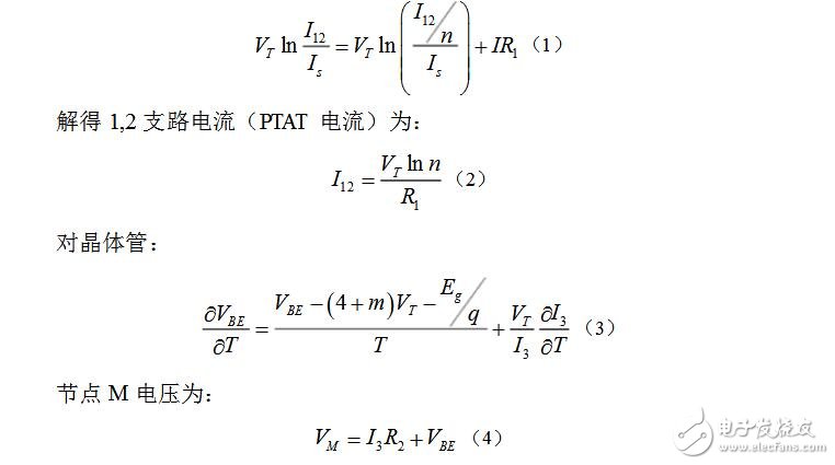 全cmos過溫保護電路設計分析