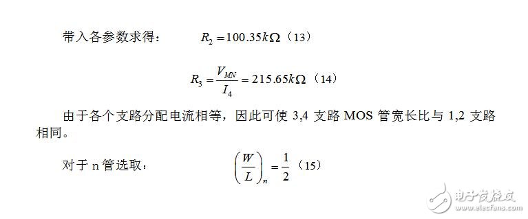 全cmos過溫保護電路設計分析