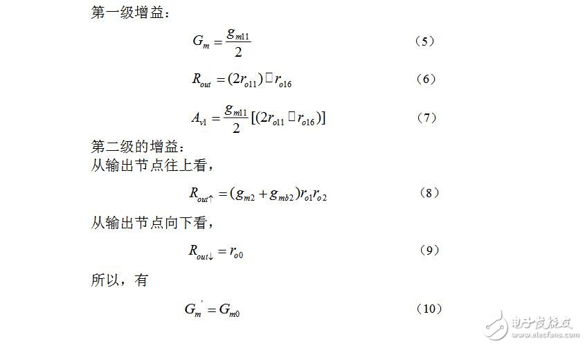 全cmos過溫保護電路設計分析