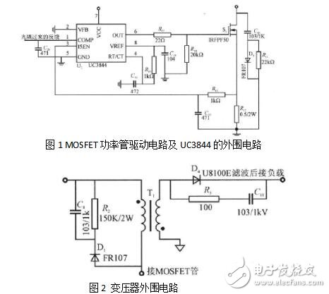 UC3844的實際應(yīng)用