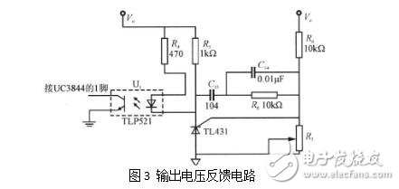 UC3844的實際應(yīng)用