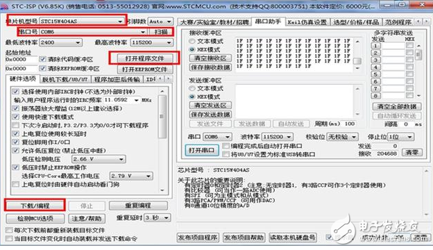 單片機hex和bin文件的區別