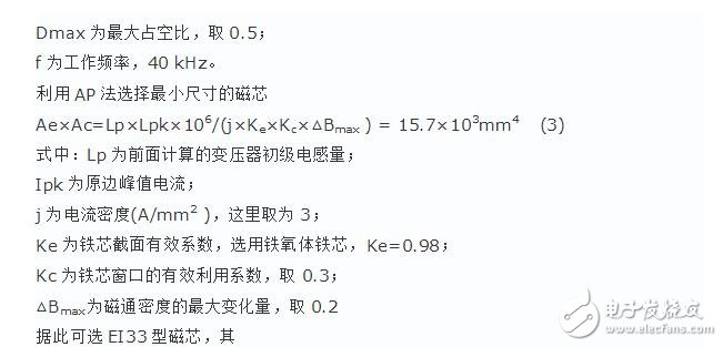 基于uc3844的開關電源設計