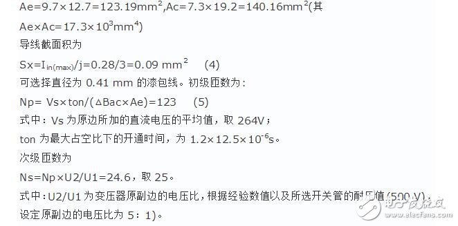 基于uc3844的開關電源設計