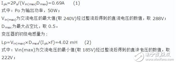 基于uc3844的開關電源設計