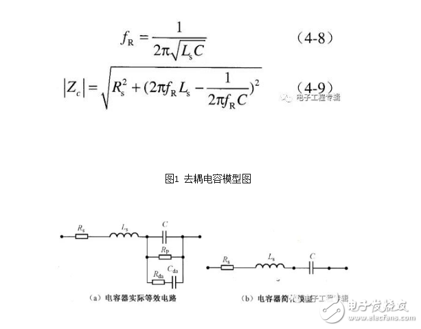 去耦電容的作用和原理