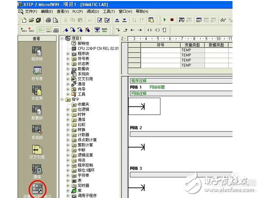 西門子plc編程入門教程