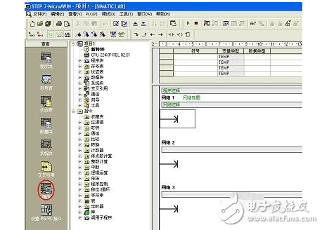 西門子plc編程入門教程