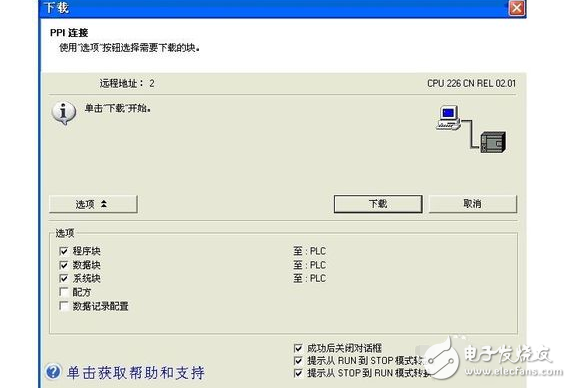 西門子plc編程入門教程