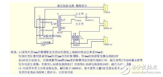 自制zvs感應加熱教程