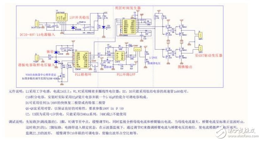 自制zvs感應加熱教程