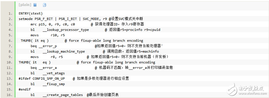 linux內(nèi)核啟動流程