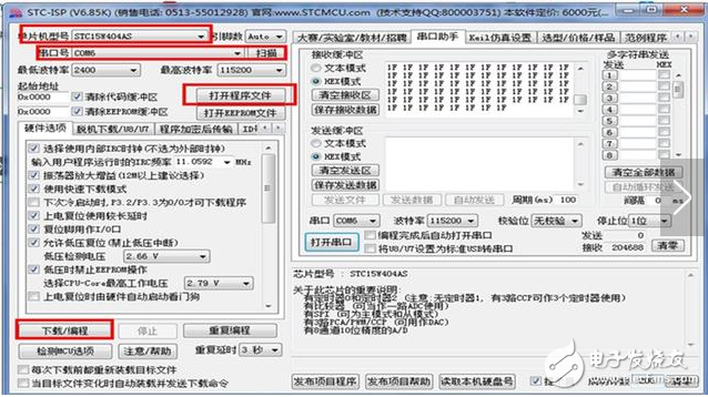 單片機hex和bin文件的區別