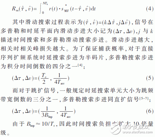 多FPGA解決航天測(cè)控信號(hào)的捕獲問題的方案