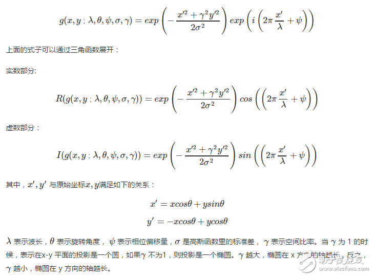 gabor filter定義為高斯函數與正弦函數的乘積