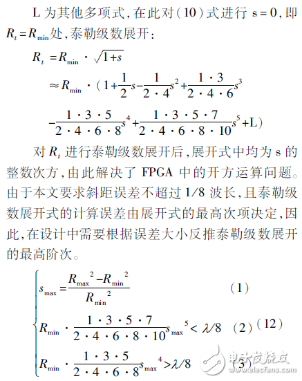 多普勒相位程序設計與實現