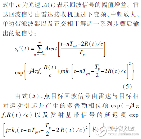 多普勒相位程序設計與實現