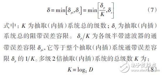 基于正交頻分復(fù)用（OFDM）技術(shù)的L-DACS1系統(tǒng)設(shè)計(jì)