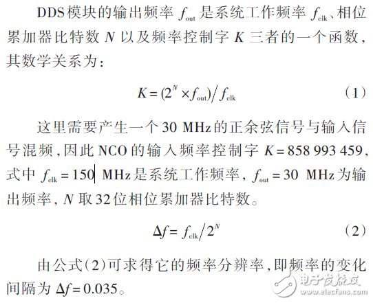 基于正交頻分復用（OFDM）技術的L-DACS1系統設計