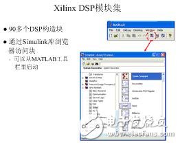 FPGA開發之算法開發System Generator