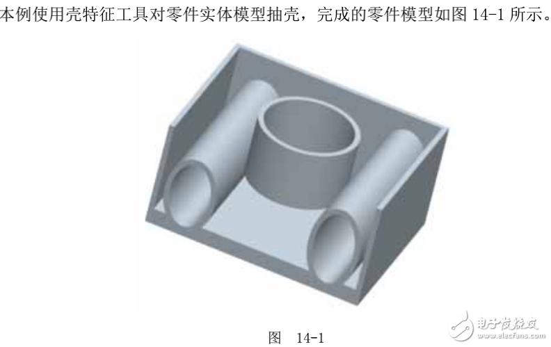 基于proe技術(shù)的殼特征建模范例