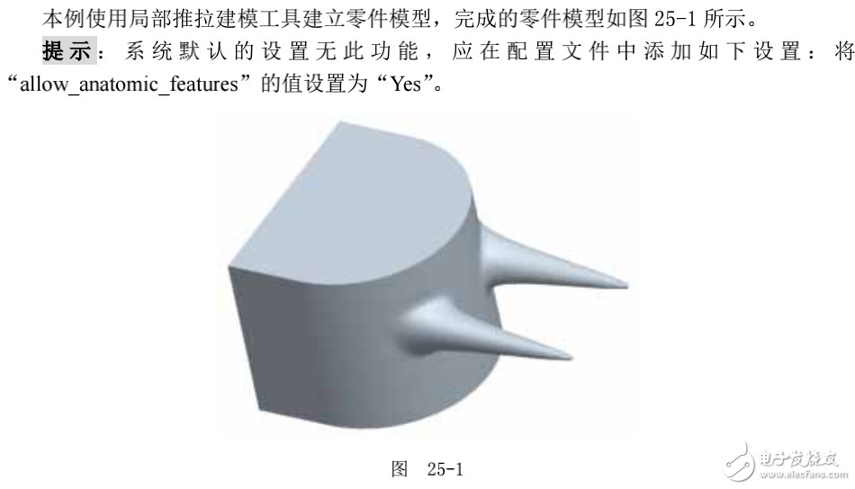 基于proe技術的局部推拉特征建模范例