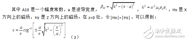 基片集成波導(dǎo)X型縫隙結(jié)構(gòu) 行波圓極化天線及陣列