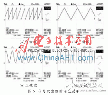 基于FPGA+PWM的多路信號發(fā)生器設計