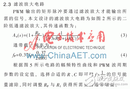 基于FPGA+PWM的多路信號發(fā)生器設計