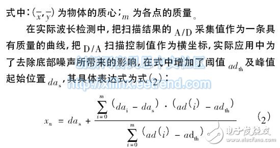 基于FPGA和以太網接口的光柵解調應用