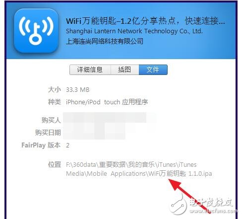 itunes12應用程序在哪兒?如何找到itunes12應用程序