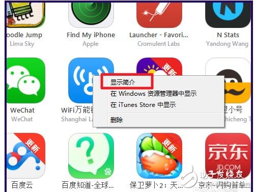 itunes12應用程序在哪兒?如何找到itunes12應用程序